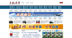 Desktop Screenshot of cnnrtv.com